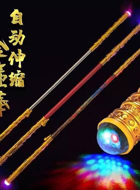 伸缩金箍棒可收缩不锈钢