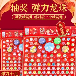 龙年龙珠抽抽乐夜光抽奖弹力洞洞乐抽龙球发光球儿童玩具女孩礼物