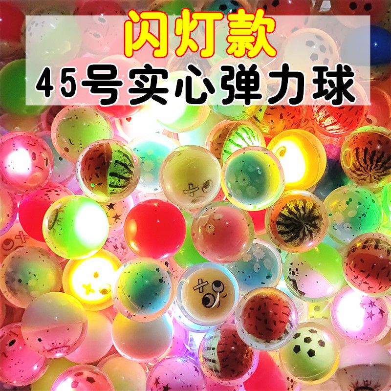 大号闪光弹力球实心球高弹力
