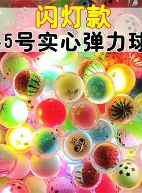 大号闪光弹力球实心球高弹力45号儿童玩具蹦蹦球会发光怀旧网红款