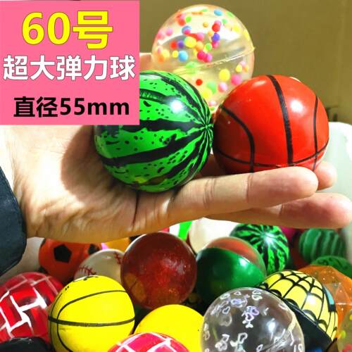 特大号60号45号夜光弹力球