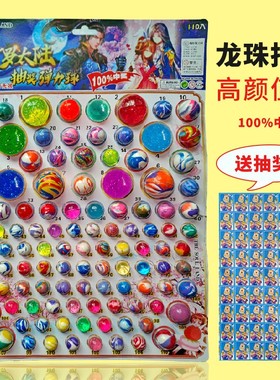 龙珠新款盲盒弹力球大号橡胶实心网红弹弹跳跳球童年怀旧儿童玩具