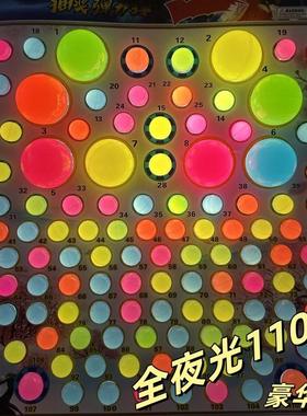 儿童益智玩具 全夜光 弹力球超市小卖部门口撕纸抽奖龙珠一号发光