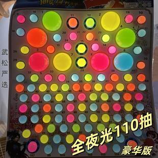 儿童益智玩具 全夜光 弹力球超市小卖部门口撕纸抽奖龙珠一号发光