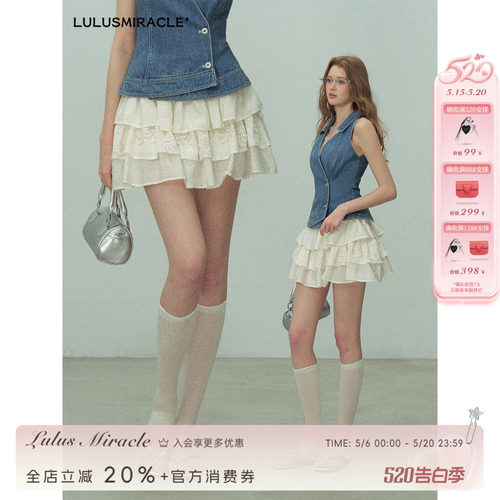 LulusMiracle【且听风铃】白色蛋糕裙女蓬蓬层次感a字短裙半身裙