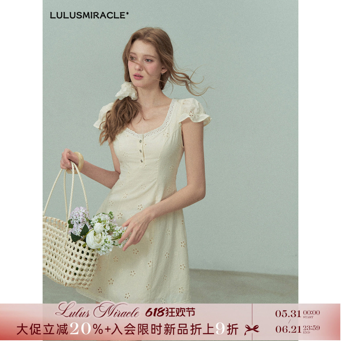 Lulusmiracle【海螺姑娘】夏法式修身连衣裙收腰温柔简约田园风