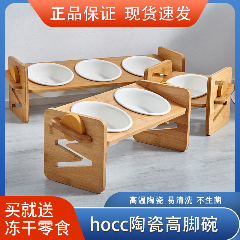 hocc猫碗陶瓷保护颈椎倾斜斜口高脚双碗三连碗竹制架子可调节狗碗