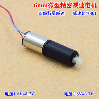 精密微型6mm四级行星减速电机1.5V-3.7V大扭力静音空心杯减速电机