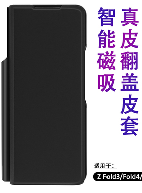 适用于三星fold3手机壳w22折叠屏fold2全包防摔fold4保护壳真皮fold1心系天下w23附spen手写笔w20保护套W21