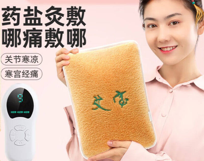 艾芯盐袋粗盐热敷包电加热艾宝艾草宫暖肩颈艾灸包热敷袋家用盐包