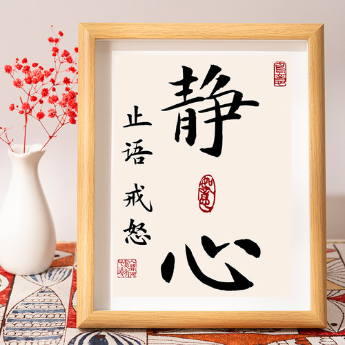 静心止语戒怒摆件摆台
