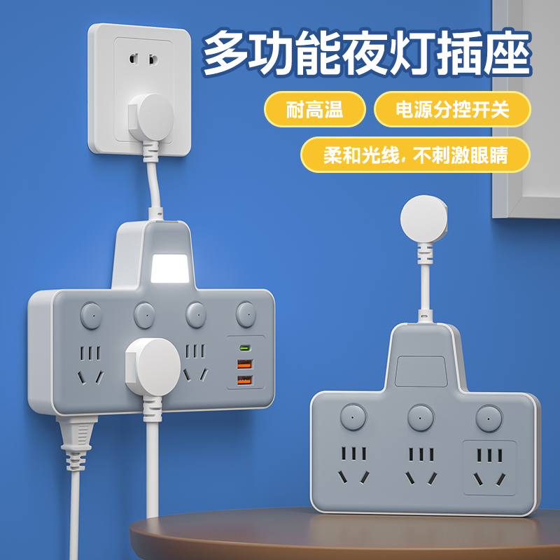官方正品插排插座转换器插头多功能一转二三多孔位家用带线usb