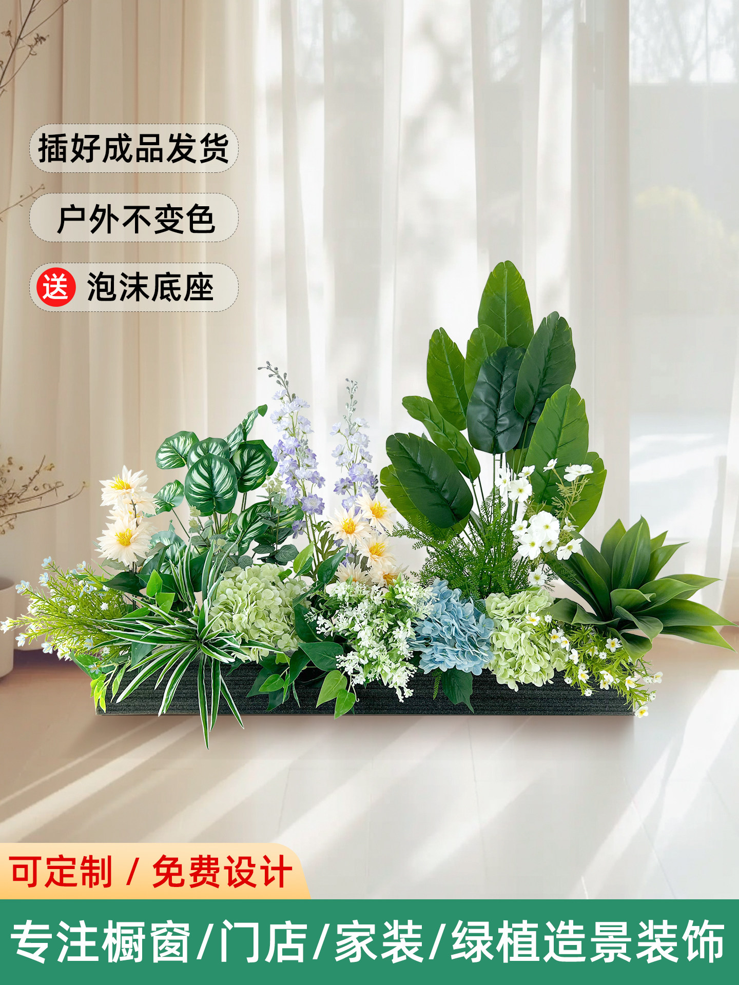 假花彷真花造景花槽隔断组合摆件高级感彷生植物户外落地盆栽栅栏