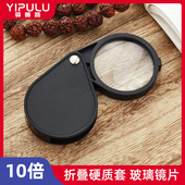放大镜高清正品 老年人折叠迷你10倍官方旗舰店100 老人用阅读鉴定专用高倍手机屏幕随身携带手持专业便携式