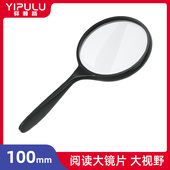 放大镜老人阅读高清高倍超大老年人成人看书专用塑料柄聚光点火户外取火大尺寸儿童科学学生用幼儿园防摔100