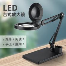 台式放大镜台灯工作台带led灯焊接支架式桌面维修用电路板焊台雕刻微雕高清高倍钟表挑刺修手表专用手机100