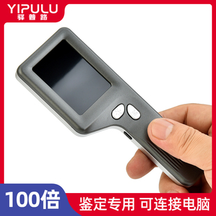 电子显微镜高清正品手持便携式维修鉴定专用元件高倍带灯led珠宝专业超级鉴别文玩充电印刷网点数码放大镜100