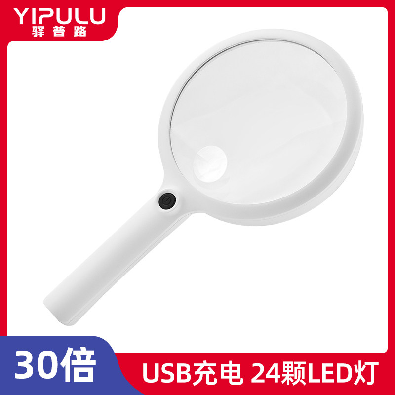 放大镜高清正品老人用充电阅读看书带灯led高倍手持老年人专用超清扩大镜老花30字体放大器10官方旗舰店100