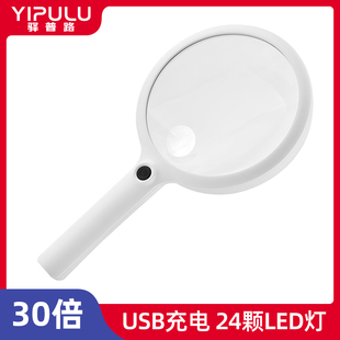 放大镜高清正品老人用充电阅读看书带灯led高倍手持老年人专用超清扩大镜老花30字体放大器10官方旗舰店100