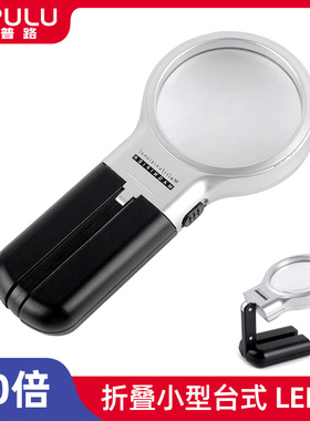 台式放大镜修手表专用台灯专业维修用桌面带led灯高倍高清挑刺20支架式100老人阅读手持鉴定专用60珠宝1000