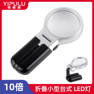 台式放大镜修手表专用台灯专业维修用桌面带led灯高倍高清挑刺20支架式100老人阅读手持鉴定专用60珠宝1000