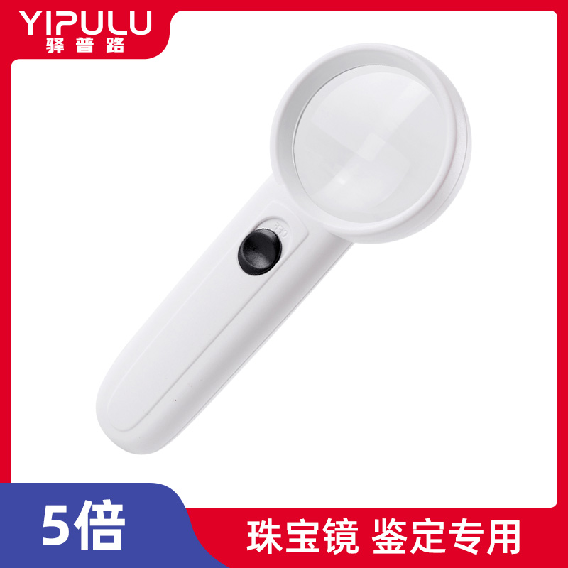 放大镜高清便携式阅读鉴定用