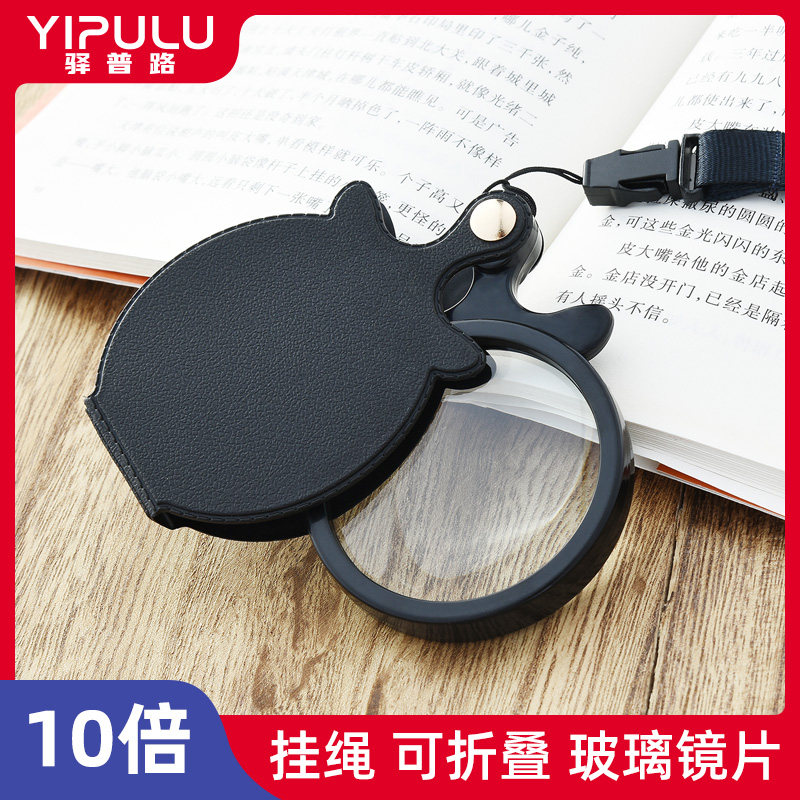 放大镜折叠便携式迷你高倍高清小型微型卡片老人阅读随身鉴定专用微距100珠宝60手持300便捷10文玩40手表1000