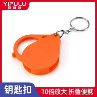 放大镜高清正品老人用阅读鉴定专用随身携带高倍珠宝手持专业折叠便携式老年人钥匙扣鉴别迷你文玩光学100