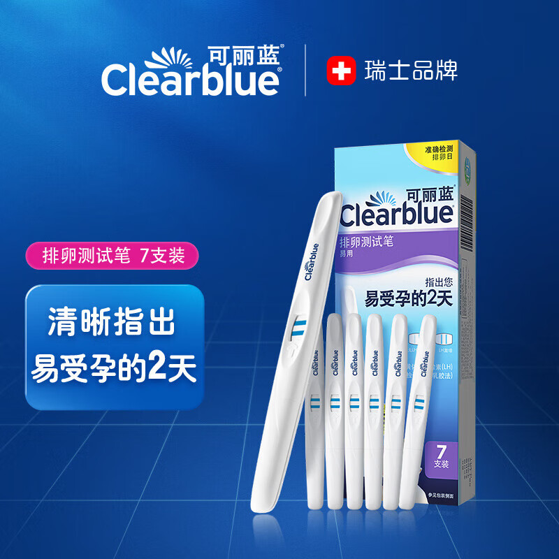可丽蓝/Clearblue排卵测试笔备孕