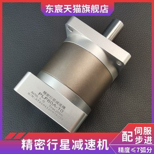 精密步进伺服电机行星减速机