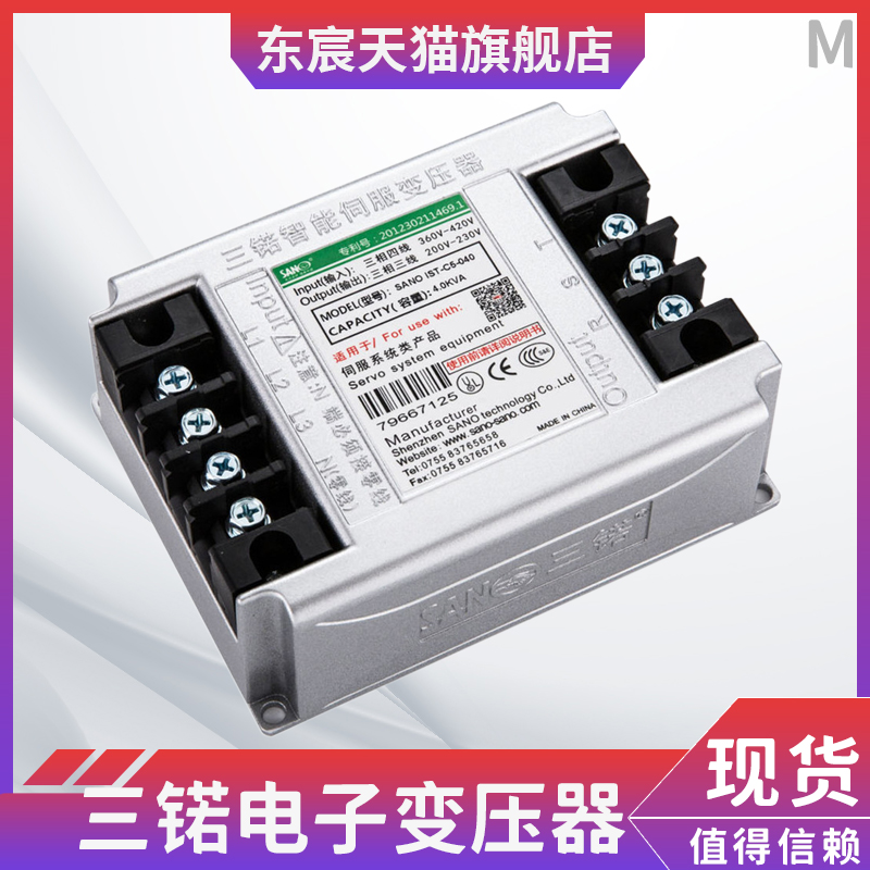 M三锘智能伺服电子变压器IST-C5-020 030 040 050 060 80 100 150