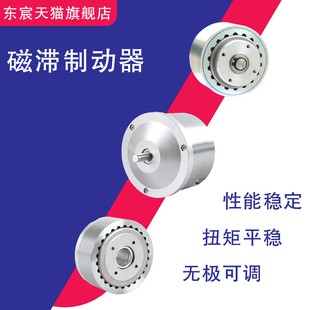 QH进口原件磁滞制动器HB电磁加载器马达减速机模拟负载气冷型阻尼