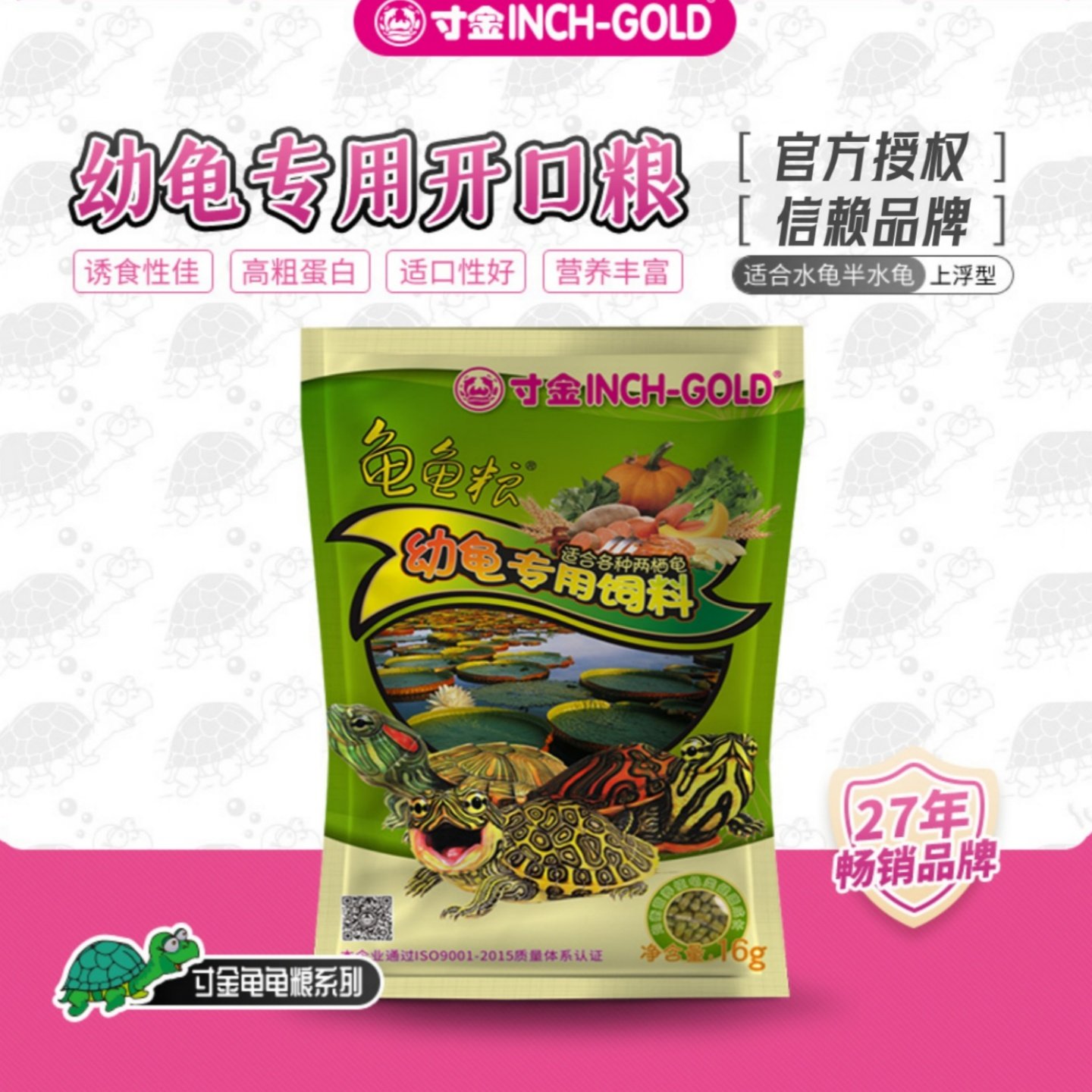 寸金龟粮龟苗幼龟小乌龟专用饲料小颗粒龟食小龟出壳龟饲料开口粮,宠物/宠物食品及用品,观赏龟/鳖饲料,淘宝优惠券,粉丝福利购,淘宝优惠卷