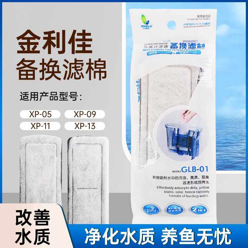 金利佳XP-0509/11/13瀑布过滤板