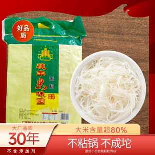 速食炒粉5斤早餐 正宗廣東梅州豐順客家特產穗豐米粉干農家煮米線