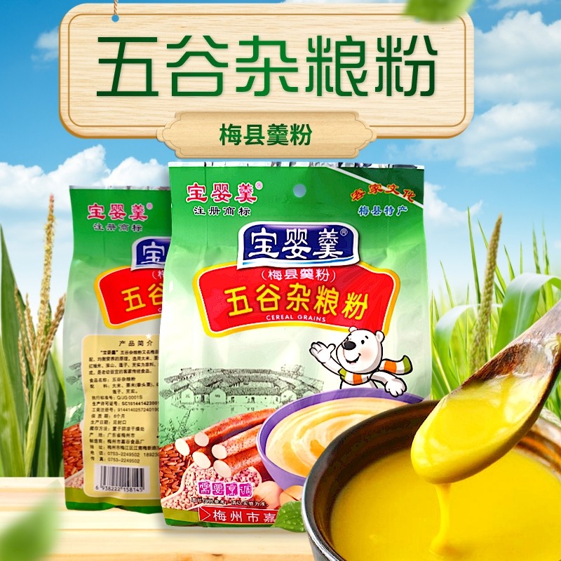 宝婴羹五谷杂粮粉羹粉米糊莲子淮山粉宝宝营养梅县羹粉