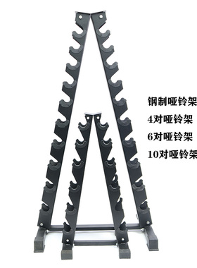 哑铃架放置架家用健身运动器材收纳架四层六层十层哑铃架储存钢架