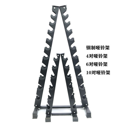 哑铃架四层六对十层健身家用