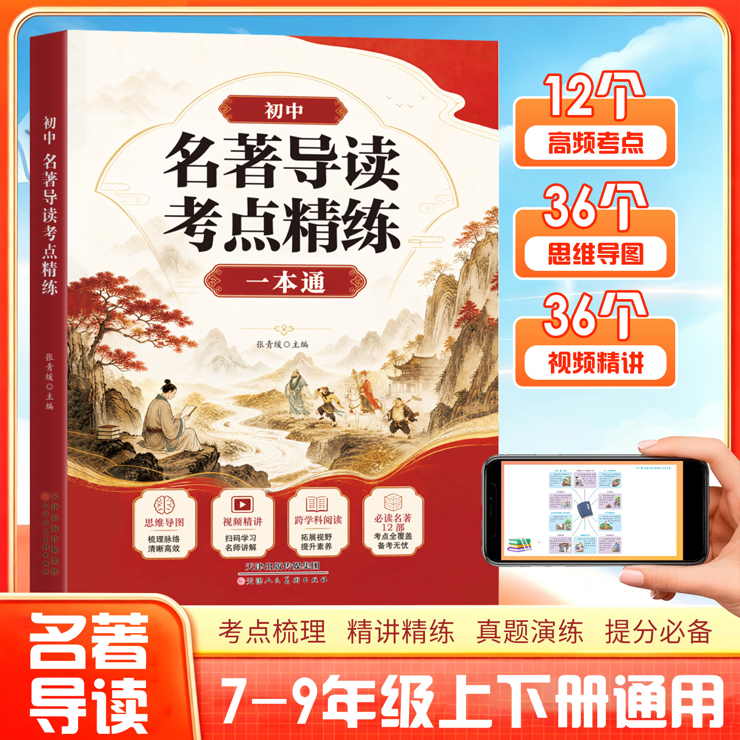 2026新河南小升初名校真题汇编重点名校入学分班真题测试卷语文英语数学试卷全套小学毕业升学考试总复习资料人教版小升初必刷题