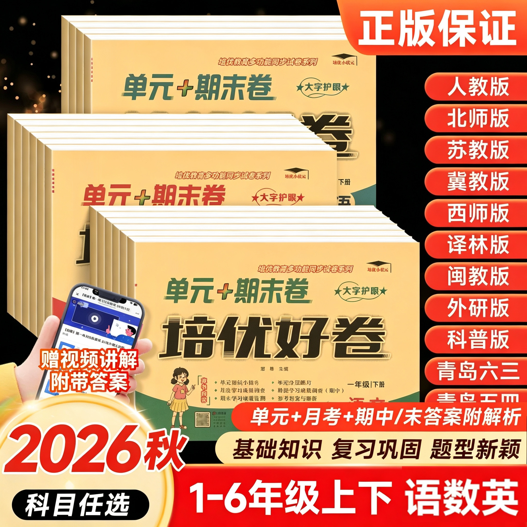 小学一二三四五六年级测试卷全套