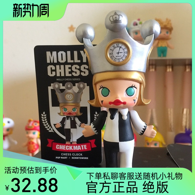 泡泡玛特象棋系列盲盒手办国王女王茉莉车饰治愈系吉祥物礼品手办