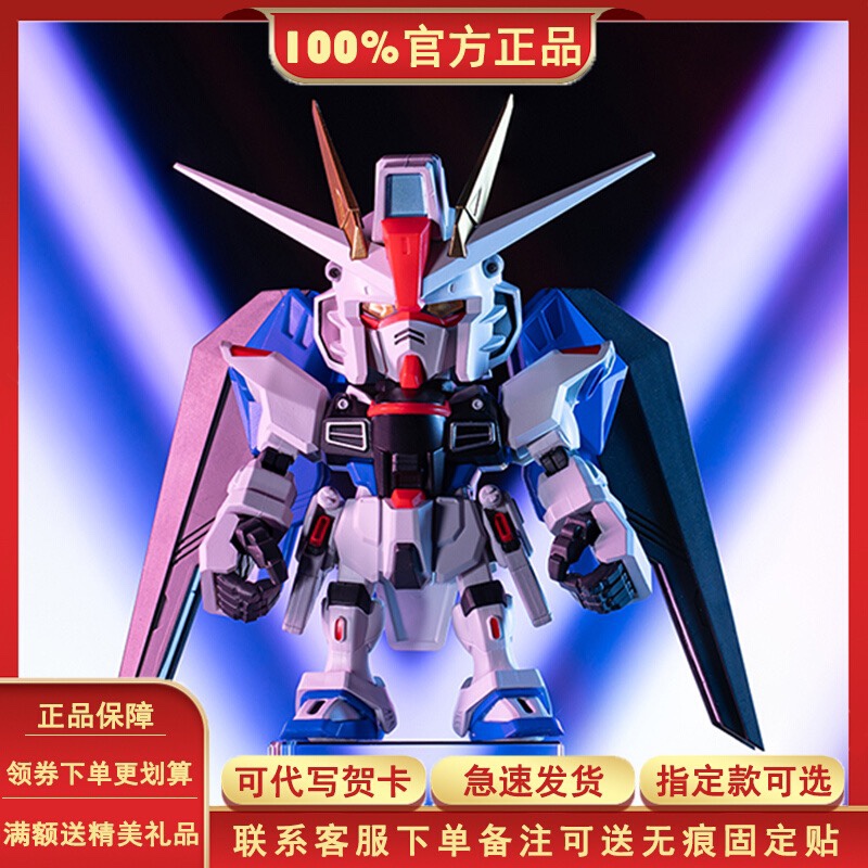 新品万达高达Qmsv mini盲盒 Freedom Gundam潮玩手办公仔玩具摆件