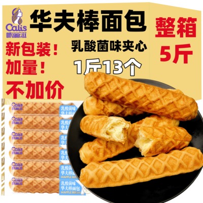 CALIS/咔丽滋鲜棒面包整箱零食