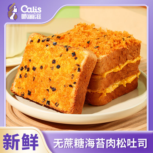 咔丽滋海苔吐司健康速食小零食