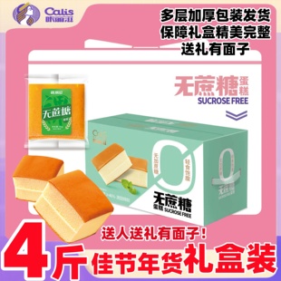 咔丽滋无蔗糖蛋糕送礼盒装面包老人糕点整箱营养早餐零食品甜点心