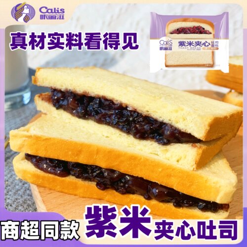 咔丽滋吐司面包网红学生