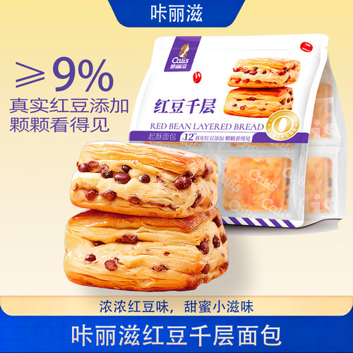 咔丽滋黑全麦吐司南瓜红豆千层