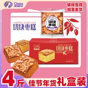 咔丽滋核桃切块枣糕送礼盒装面包蛋糕点整箱营养早餐零食品甜点心