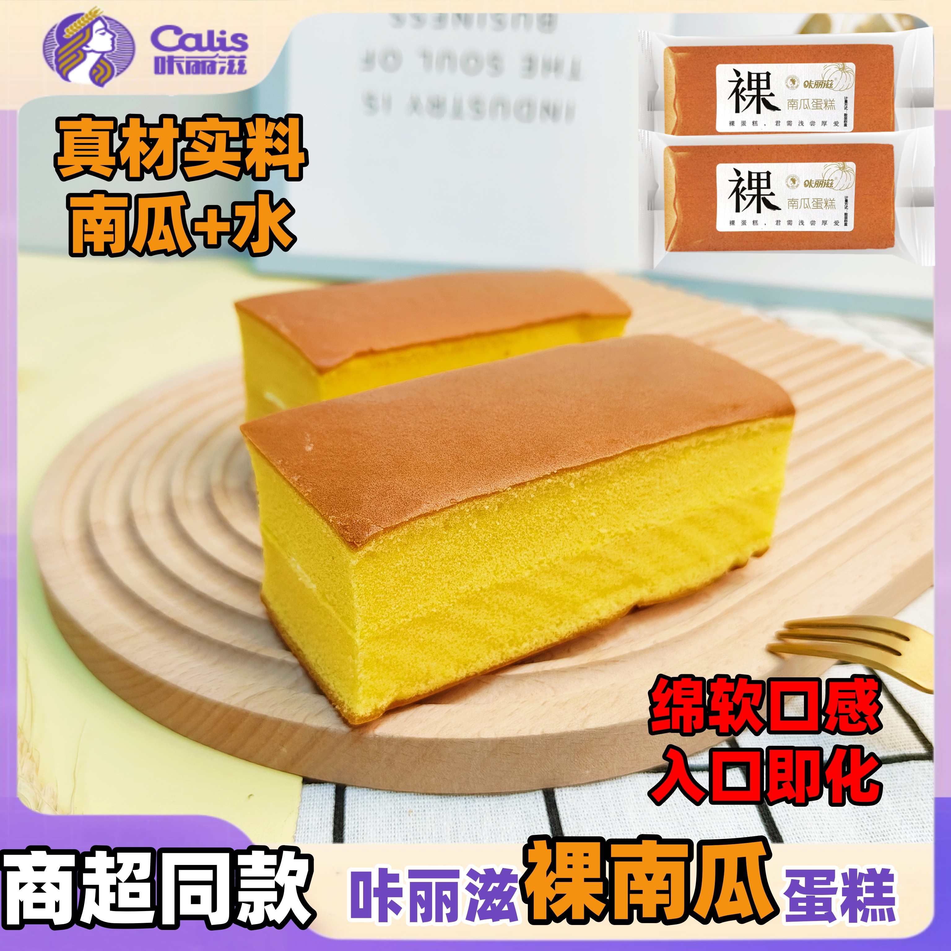 咔丽滋裸南瓜蛋糕老年营养纯面包整箱糕点心零食品代餐学生早餐吐