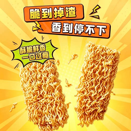 咔丽滋蟹黄味火鸡掌心脆干脆面